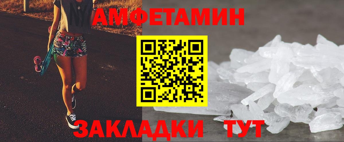АМФЕТАМИН Premium Топки