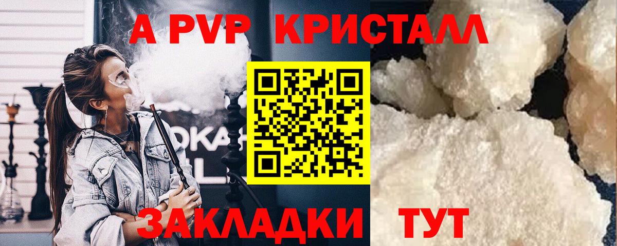 А ПВП мука Топки