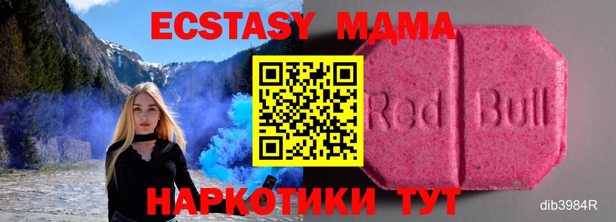 Ecstasy ешки  Ecstasy 280мг  Экстази  Топки  mega ONION  Вход с VPN 