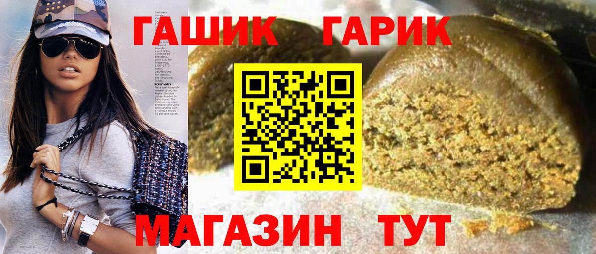 ГАШ 40% ТГК Топки