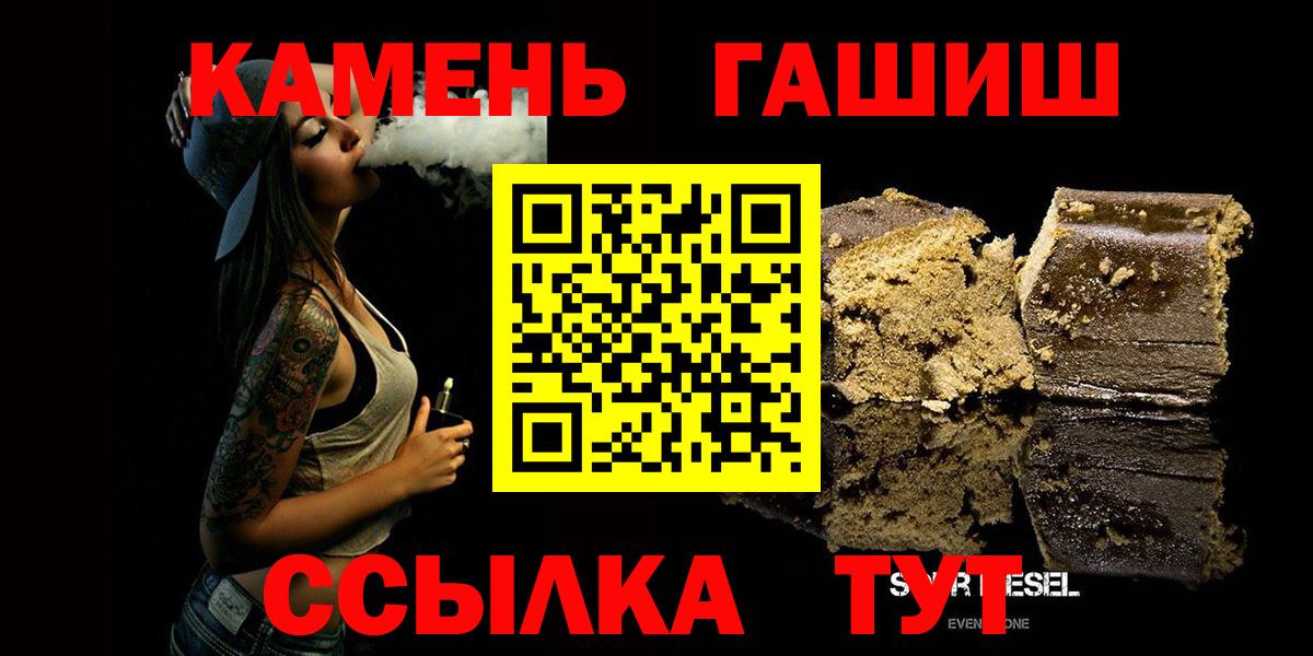 Гашиш убойный  Вход с VPN  ГАШ hashish  Топки 
