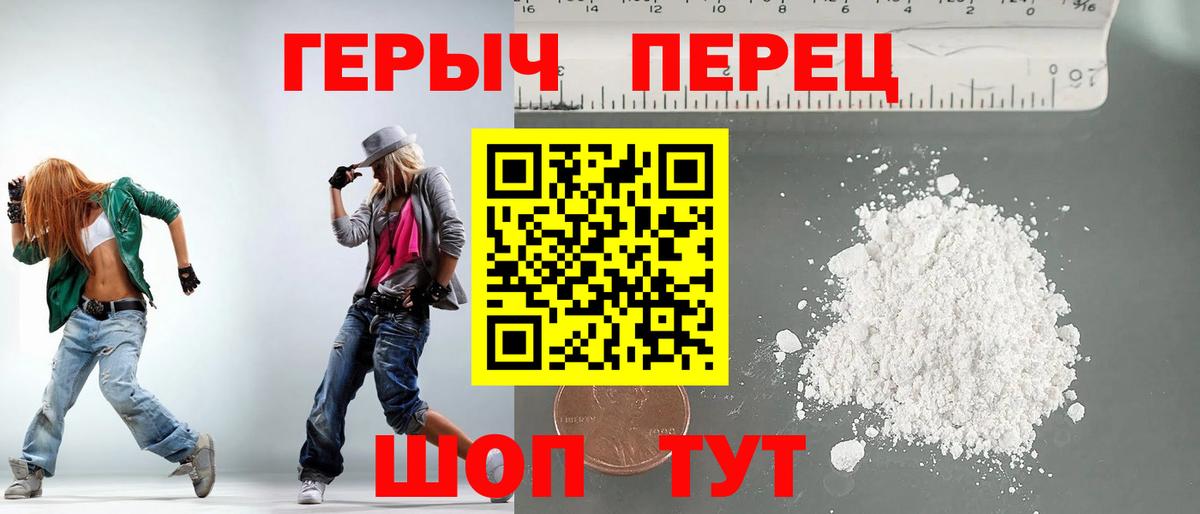 Героин хмурый  Вход с VPN  Топки 