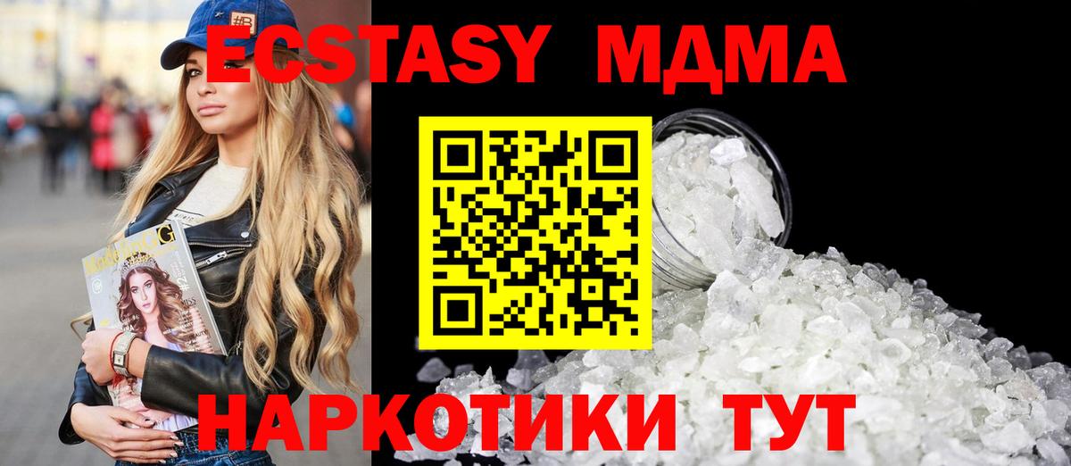 Топки  MDMA кристаллы  МДМА  МДМА VHQ  Вход с VPN 