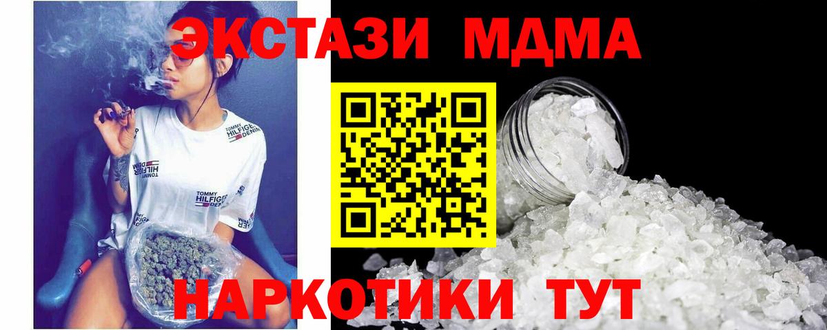 MDMA Molly Топки