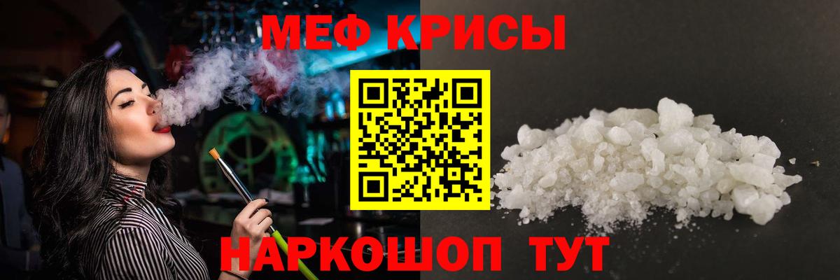 Меф mephedrone  МЕФ мука  Топки  МЯУ-МЯУ  Вход с VPN 