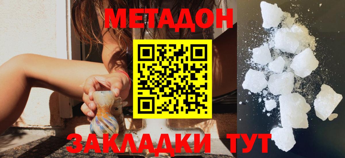 Метадон мёд Топки