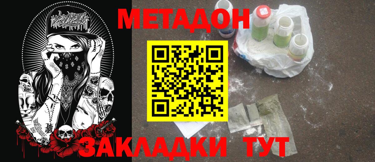 Топки  Метадон мёд  Метадон VHQ  Вход с VPN 