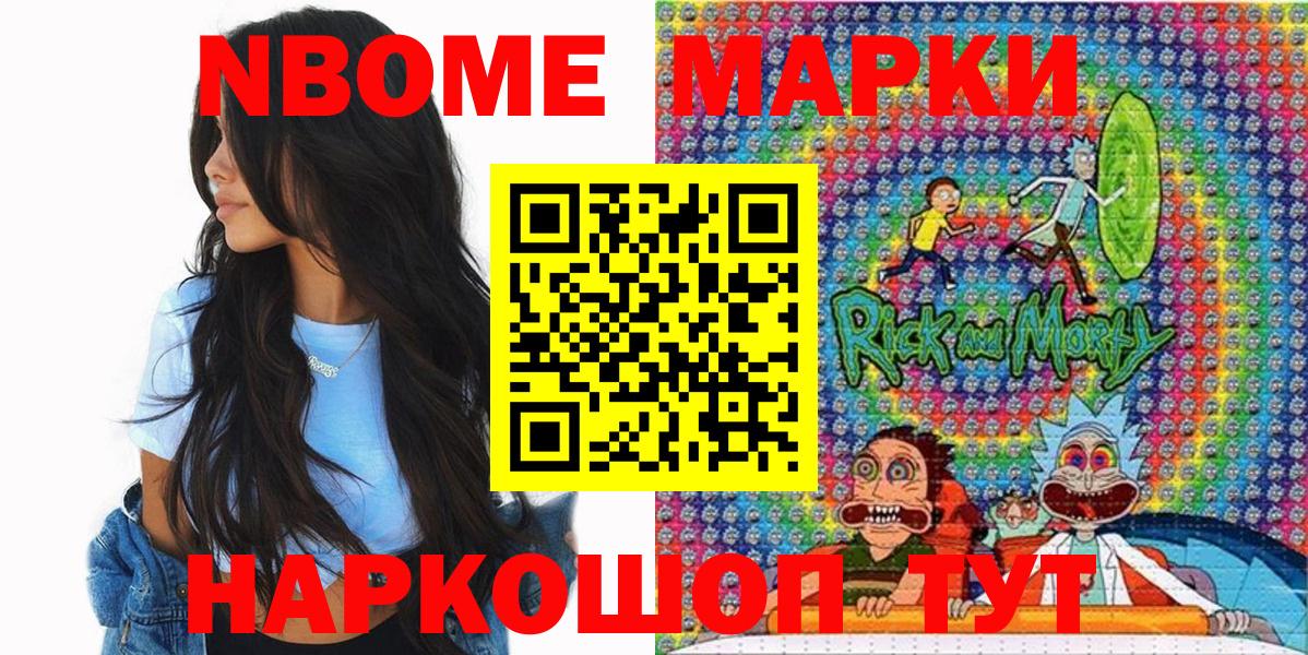 Топки  Марки 25I-NBOMe 1500мкг  Марки 25I-NBOMe 1500мкг  закладки  Вход с VPN 