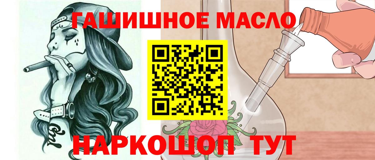 Дистиллят ТГК THC oil  Вход с VPN  ТГК жижа  Топки 