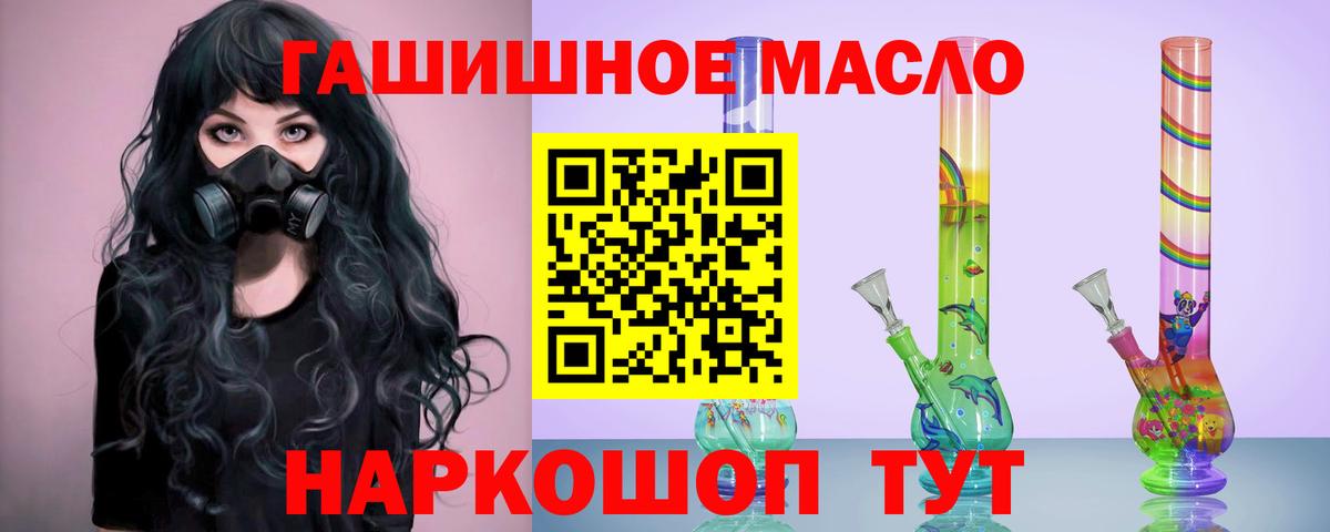 ТГК гашишное масло Топки