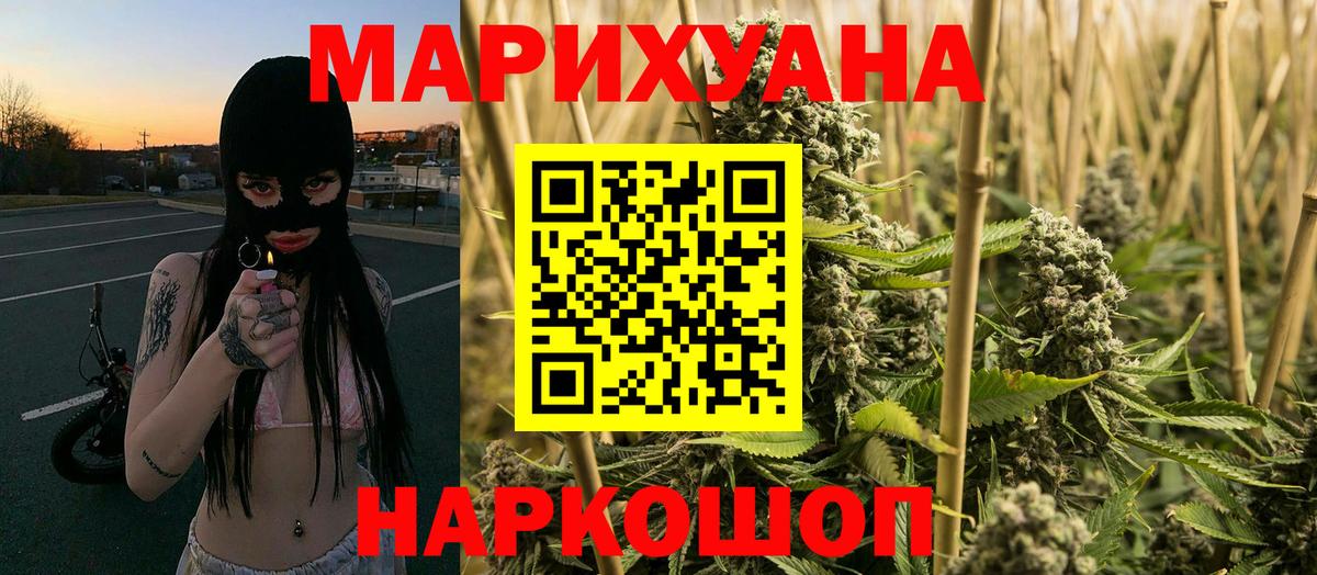 Топки  Бошки марихуана гибрид  Шишки марихуана Bruce Banner  Бошки марихуана семена  Конопля MAZAR  Вход с VPN 